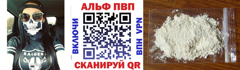 дарнет шоп  Агидель  APVP VHQ 