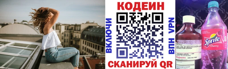 продажа наркотиков  Агидель  kraken ТОР  Codein напиток Lean (лин) 