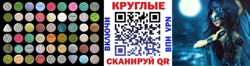 мега как войти  маркетплейс официальный сайт  Экстази 280 MDMA  Агидель 