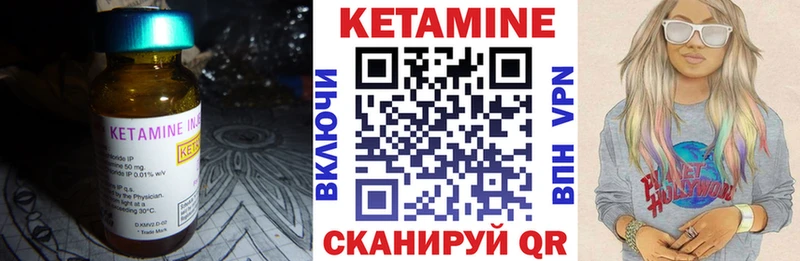 Кетамин ketamine  наркота  Агидель 
