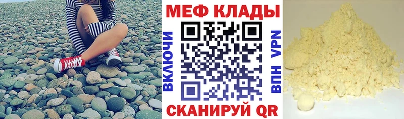 Мефедрон мука Агидель